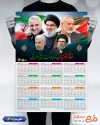 دانلود طرح تقویم دیواری حاج قاسم سلیمانی شامل عکس سردار سلیمانی جهت چاپ تقویم دیواری شهدا سال 1405