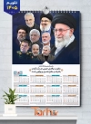 طرح آماده تقویم دیواری رهبری و شهدای مقاومت با عکس شهدا
