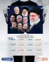 دانلود طرح تقویم دیواری حاج قاسم سلیمانی شامل عکس سردار سلیمانی جهت چاپ تقویم دیواری شهدا سال 1405