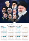 تقویم خام سردار قاسم سلیمانی شامل عکس رهبر جهت چاپ تقویم دیواری شهدا سال 1405