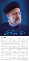 طرح لایه باز تقویم شهید رئیسی شامل عکس شهید