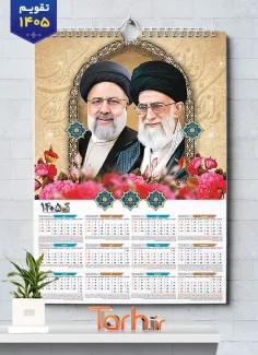 طرح psd تقویم دیواری شهید رئیسی و رهبری با نقاشی دیجیتال شهید ابراهیم رئیسی و رهبری
