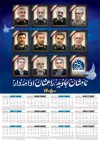 تقویم شهدای جنگ 12 روزه 1405 جهت چاپ تقویم دیواری شهدا جنگ ایران و اسرائیل 1405