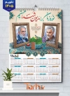 فایل تقویم سردار سلیمانی و شهید فخری زاده شامل عکس سردار سلیمانی و شهید فخری زاده