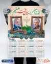 طرح لایه باز تقویم سردار سلیمانی و شهید فخری زاده شامل عکس سردار سلیمانی و شهید فخری زاده