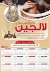 طرح تقویم دیواری سفالگری مدل تقویم فروشگاه سفال جهت چاپ تقویم کارگاه سفالگری