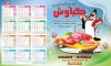 دانلود تقویم قصابی جهت چاپ تقویم فروشگاه گوشت