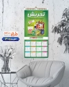 طرح تقویم دیواری سوپر مارکت شامل عکس مواد غذایی جهت چاپ تقویم دیواری سوپرمارکت 1405