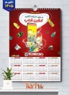 تقویم دیواری هایپر مارکت لایه باز شامل عکس مواد غذایی جهت چاپ تقویم دیواری سوپرمارکت 1405