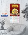 دانلود تقویم طباخی جهت چاپ تقویم کله پاچه