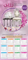 تقویم دیواری تشریفات مجالس شامل عکس ظروف چینی جهت چاپ تقویم شرکت خدمات مجالس عروسی 1405