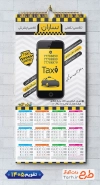 طرح تقویم دیواری آژانس 1405 لایه باز شامل عکس تاکسی
