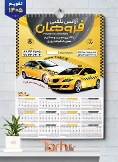 تقویم لایه باز تاکسی تلفنی 1405 شامل عکس تاکسی