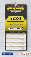 طرح خام تقویم تاکسی تلفنی 1405 شامل عکس تاکسی