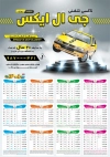 طرح تقویم آژانس شامل عکس تاکسی جهت چاپ تقویم تاکسی 1405