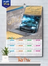 طرح تقویم اجاره اتومبیل 1405 شامل عکس خودرو