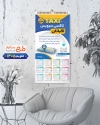 طرح لایه باز تقویم دیواری آژانس 1405 لایه باز شامل عکس تاکسی