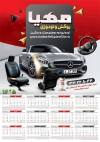 طرح تقویم دیواری لوکس ماشین مدل تقویم لوکس و اسپورت اتومبیل جهت چاپ تقویم فروش تزئینات خودرو