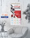 طرح تقویم دیواری وکیل جهت چاپ تقویم دیواری دفتر وکالت 1405