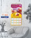 طرح خام تقویم زعفران فروشی شامل عکس زعفران جهت چاپ تقویم زعفران 1405