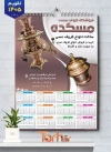 طرح لایه باز تقویم ظروف مسی مدل تقویم 1405 شامل عکس ظروف مسی جهت چاپ تقویم فروشگاه ظروف مسی و تقویم مس فروشی