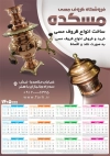 طرح تقویم دیواری ظروف مسی مدل تقویم مس فروشی جهت چاپ تقویم فروشگاه ظروف مسی