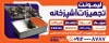 طرح تابلو تبلیغاتی فروشگاه تجهیزات آشپزخانه شامل عکس آشپزخانه