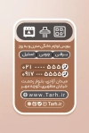 کارت ویزیت تجهیزات آشپزخانه شامل عکس هود و شیرآلات