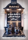 طرح لایه باز تراکت تجهیزات آشپزخانه شامل عکس هود و گاز