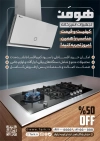 طرح تراکت خام تجهیزات آشپزخانه شامل عکس گاز صفحه ای