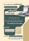 طرح تراکت خام تجهیزات آشپزخانه شامل عکس هود
