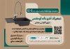 طرح تراکت خام تجهیزات آشپزخانه شامل عکس سینک
