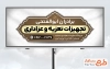 طرح بنر لایه باز فروشگاه لوازم تعزیه خوانی با قابلیت ویرایش المان ها