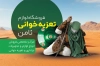 طرح کارت ویزیت لایه باز وسایل تعزیه خوانی جهت چاپ کارت ویزیت فروشگاه وسایل عزاداری و تعزیه خوانی