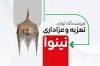 طرح کارت ویزیت لایه باز وسایل تعزیه خوانی جهت چاپ کارت ویزیت فروشگاه وسایل عزاداری و تعزیه خوانی
