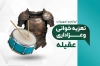 طرح کارت ویزیت لایه باز وسایل تعزیه خوانی جهت چاپ کارت ویزیت فروشگاه وسایل عزاداری و تعزیه خوانی