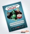 دانلود طرح تراکت لوازم تعزیه خوانی با عکس طبل
