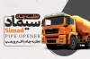 طرح کارت ویزیت خدمات تخلیه چاه شامل وکتور ماشین تخلیه چاه