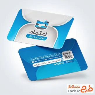 کارت ویزیت تبلیغاتی تخلیه چاه شامل عکس دستگاه تخلیه چاه
