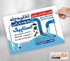 طرح آماده تراکت خدمات لوله بازکنی شامل وکتور لوله