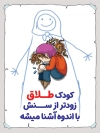 طرح بنر طلاق و اثرات آن بر روی کودکان ب تصویرسازی کودک و نقاشی مادر