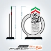 دانلود تندیس روز جمهوری اسلامی