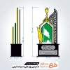 دانلود طرح لیزر تندیس روز ادبیات آیینی
