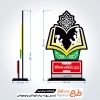 طرح خام لیزر تندیس روز ادبیات کودک و نوجوان