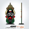 فایل آماده لیزر تندیس دفاع مقدس جهت اجرا توسط دستگاه های برش و حکاکی لیزر استند تندیس دفاع مقدس