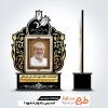 طرح آماده لیزر تندیس یادواره شهید لاریجانی با عکس شهید علی لاریجانی