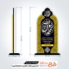 لیزر تندیس جهت اجرا توسط دستگاه های برش و حکاکی لیزر تندیس شهادت حضرت محمد خام