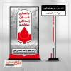 فایل برش لیزری تندیس روز اهدای خون