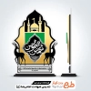 طرح لیزر تندیس امام رضا