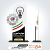 فایل آماده برش لیزر تندیس روز کار آفرینی